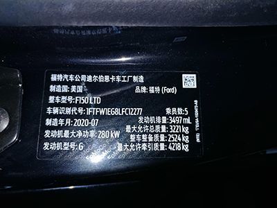 5KW取力发电机供电系统(福特F150指挥车)