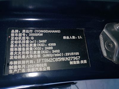 进口福特V363-5KW取力发电机供电系统